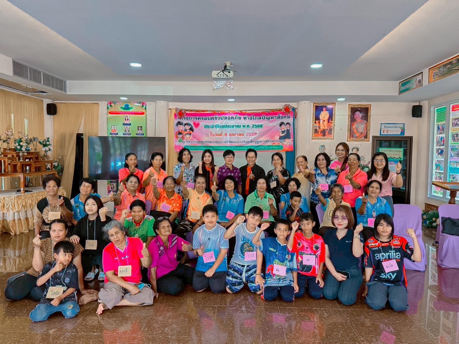 โครงการครอบครัวปลอดภัย ห่างไกลปัญหาสังคม ประจำปีงบประมาณ พ.ศ. 2568